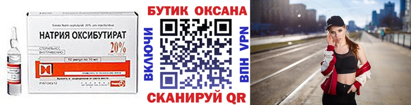 БУТИРАТ BDO 33%  купить   Амурск 