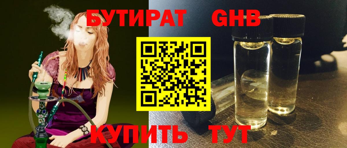 Амурск  БУТИРАТ оксана  БУТИРАТ  Вход с VPN 