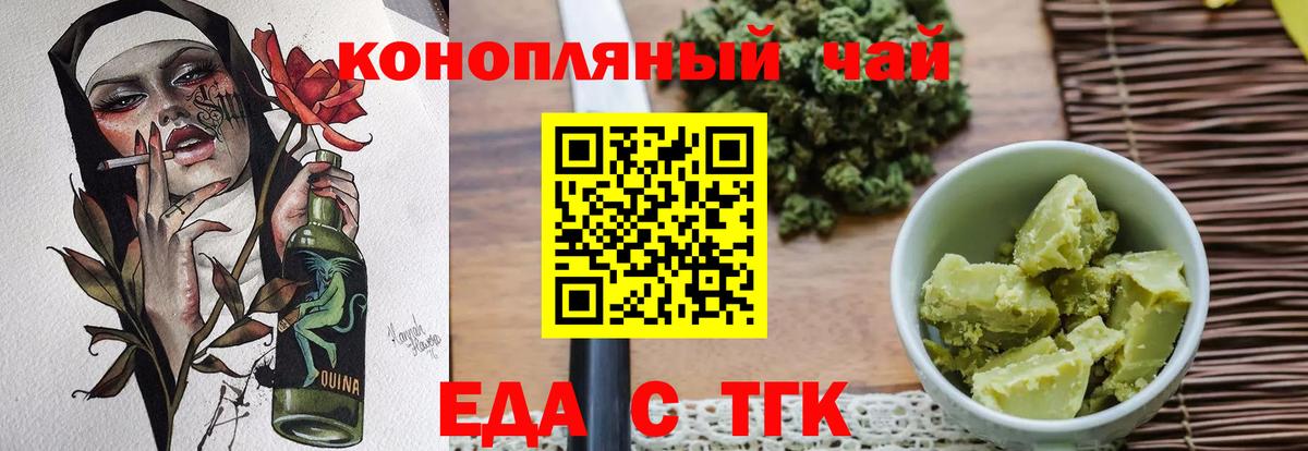 Canna-Cookies марихуана  Вход с VPN  Амурск 