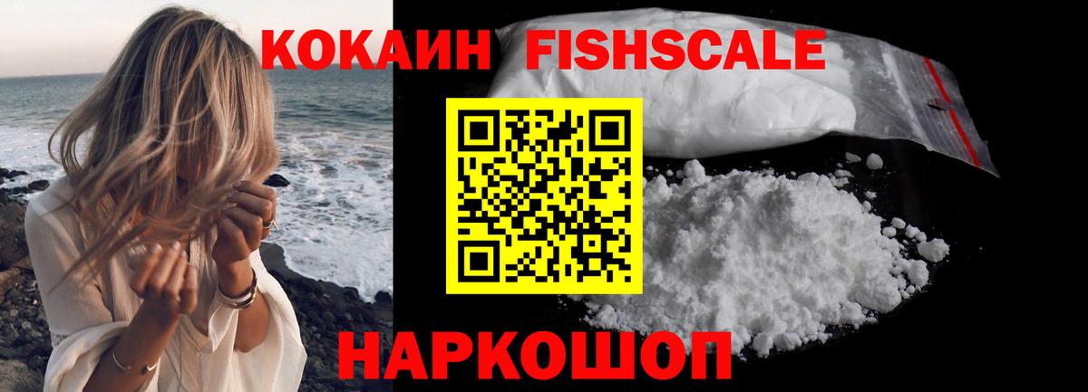 Кокаин 98% Амурск