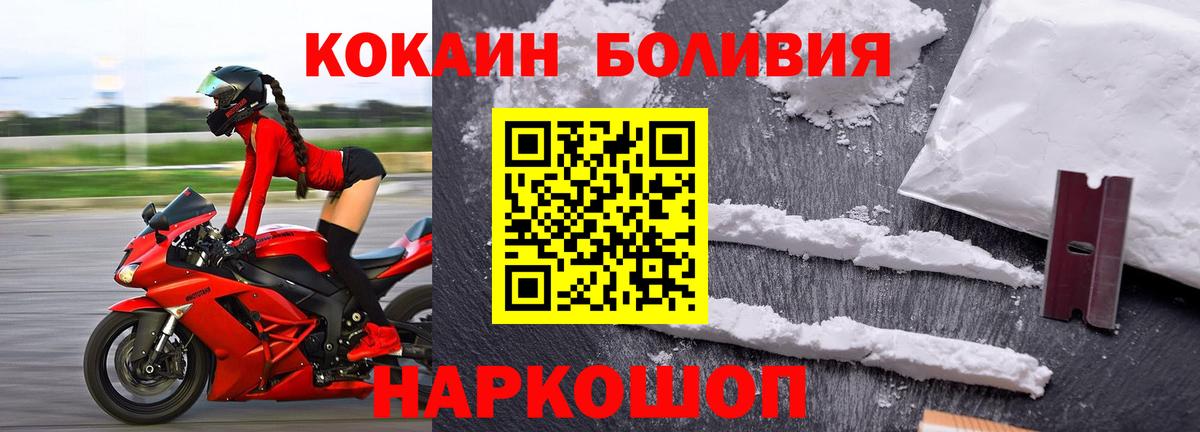 COCAIN FishScale  Вход с VPN  КОКАИН VHQ  COCAIN  Амурск 