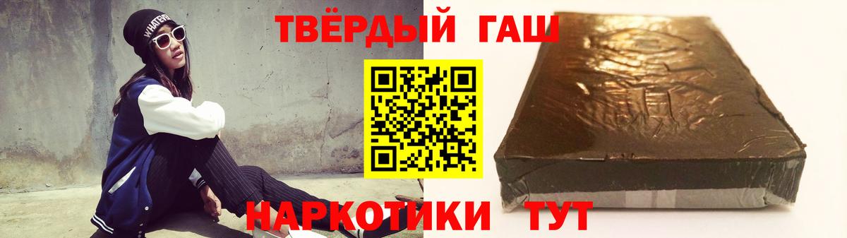 Амурск  ГАШ убойный  ГАШ VHQ  Вход с VPN 