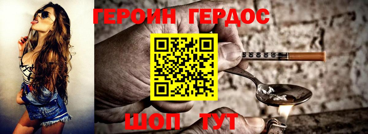 Амурск  Героин герыч  Вход с VPN 