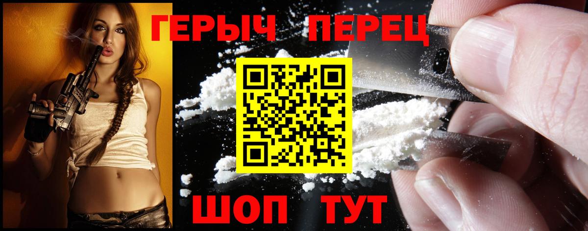 Героин хмурый Амурск