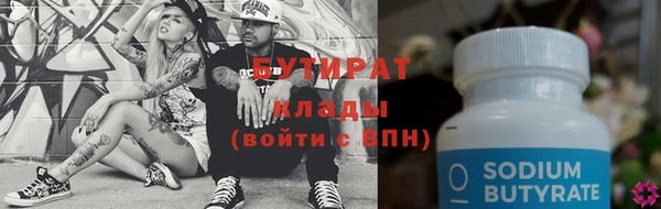 бутик Беломорск