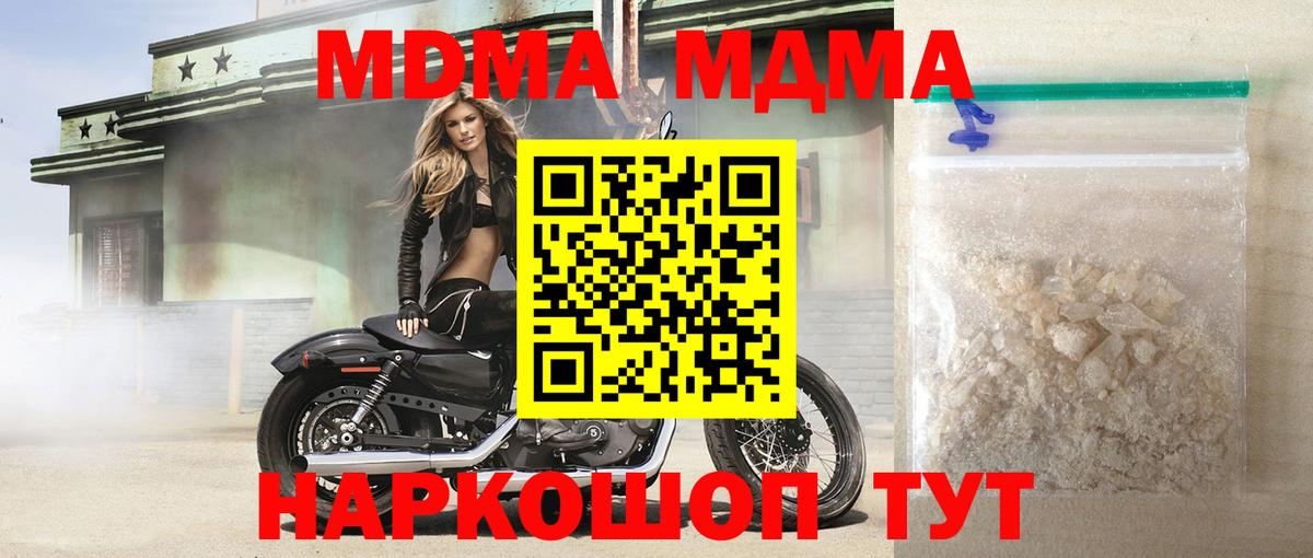 МДМА VHQ Амурск