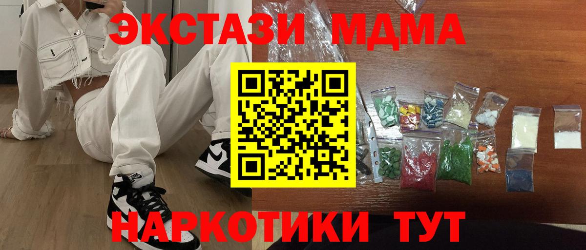 Амурск  MDMA молли  MDMA  Вход с VPN  MDMA кристаллы 