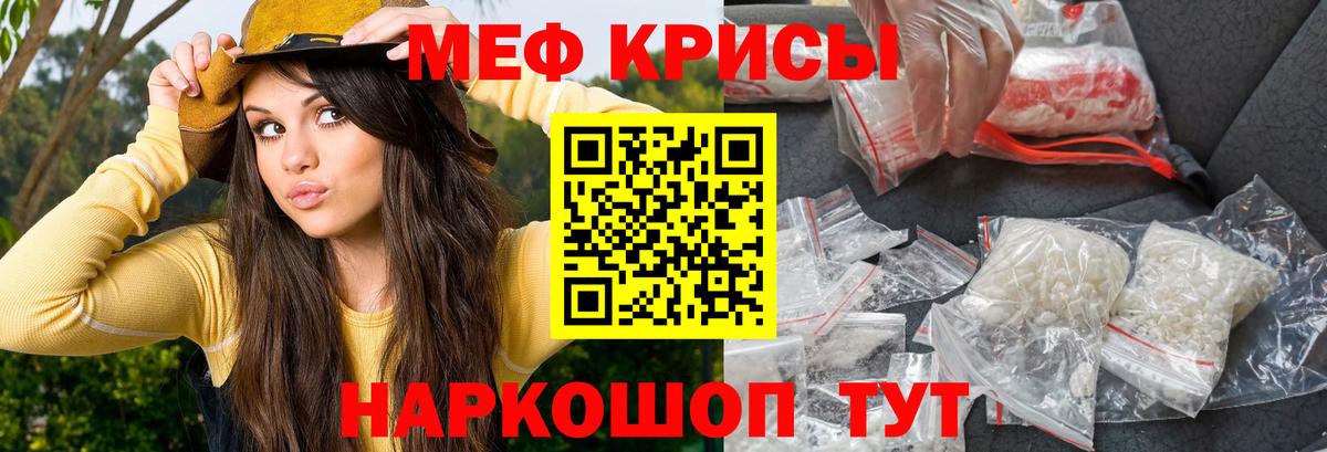 Меф кристаллы  Вход с VPN  МЕФ  кракен ссылки  Мефедрон  Амурск  Мефедрон mephedrone 