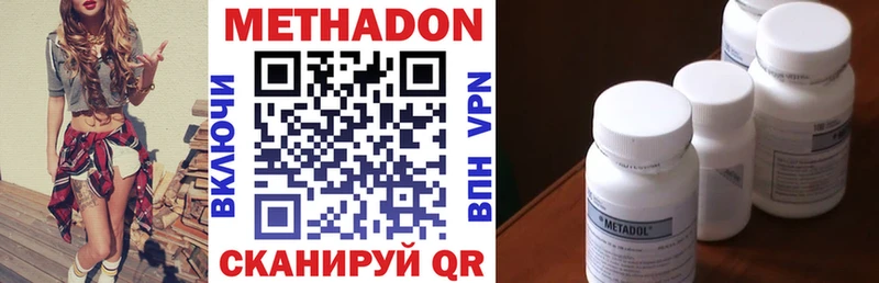 купить закладку  Амурск  Метадон VHQ 
