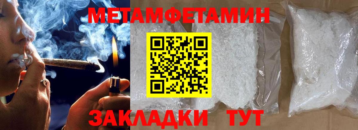 Амурск  Первитин Methamphetamine  Первитин Methamphetamine  МЕТАМФЕТАМИН  Вход с VPN 