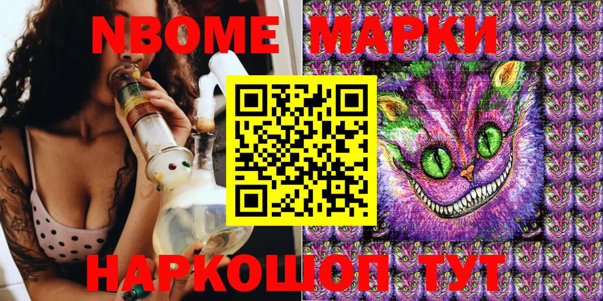 Амурск  Наркотические марки  Вход с VPN  Марки NBOMe 1500мкг 