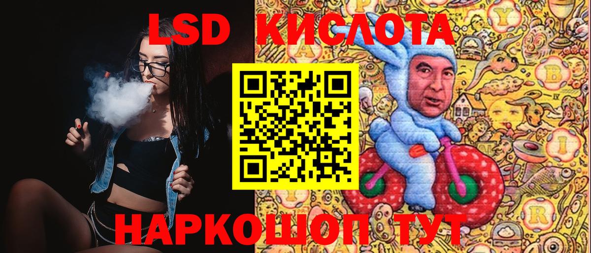 Наркотические марки 1,8мг Амурск