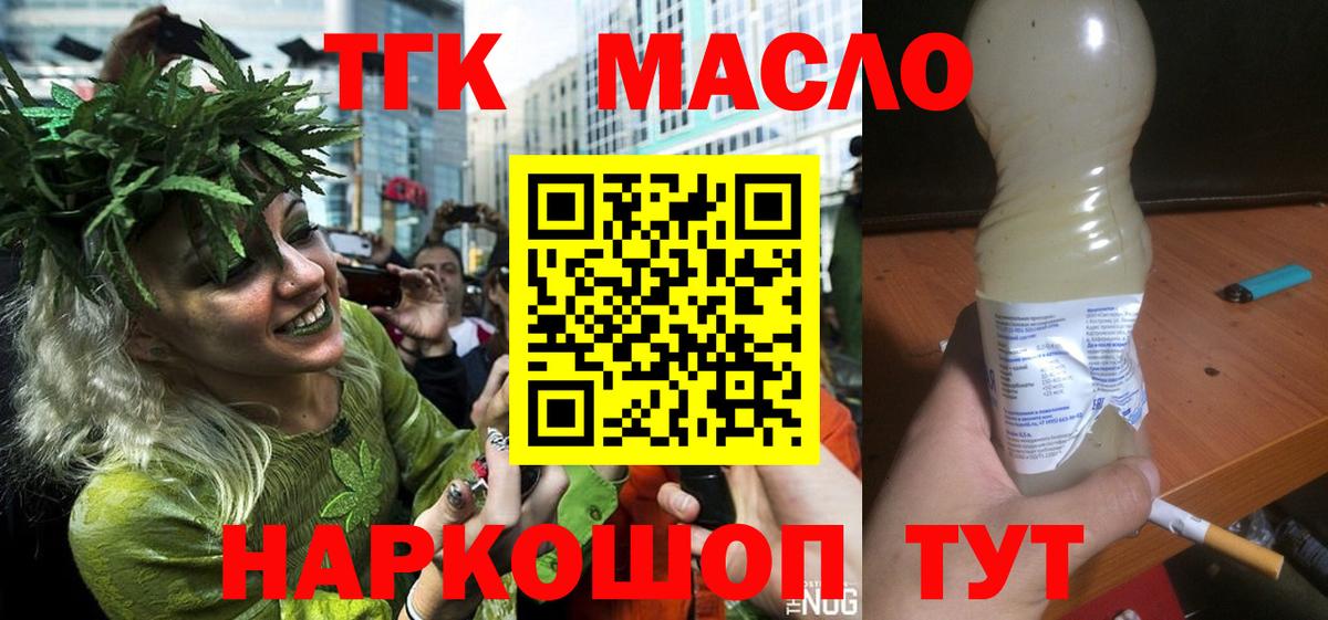 Дистиллят ТГК жижа  Вход с VPN  Амурск  ТГК Wax 