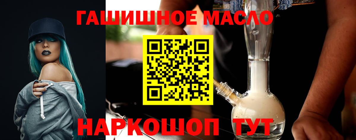 Дистиллят ТГК вейп с тгк Амурск