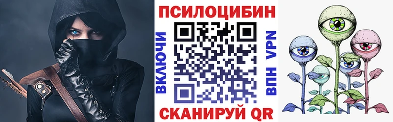 Псилоцибиновые грибы прущие грибы  Амурск 
